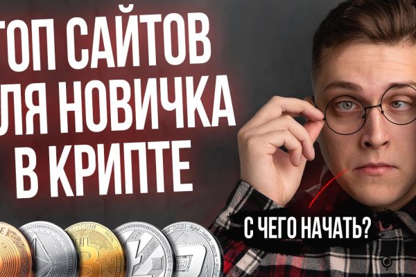 Кракен 16 at