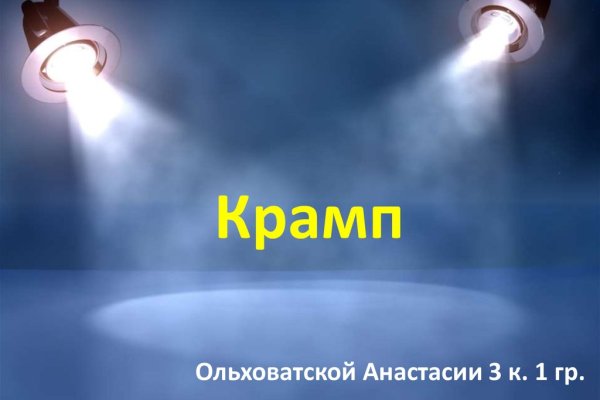 Кракен даркнет площадка