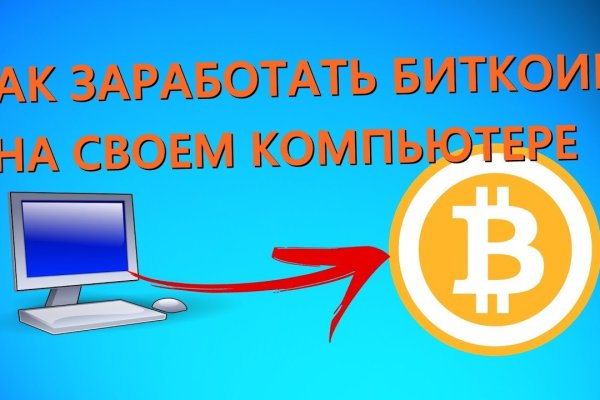 Зарегистрироваться на сайте кракен