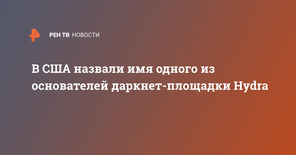 Mega darknet ссылка