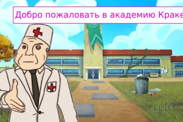 Kraken адрес