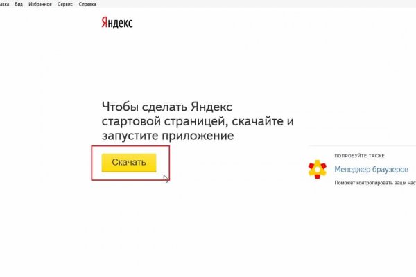 Как восстановить пароль кракен