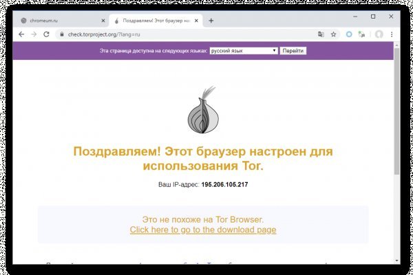 Настоящая ссылка на кракен