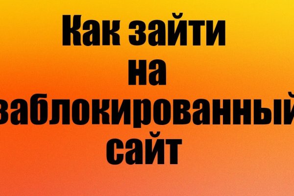 Кракен тор это