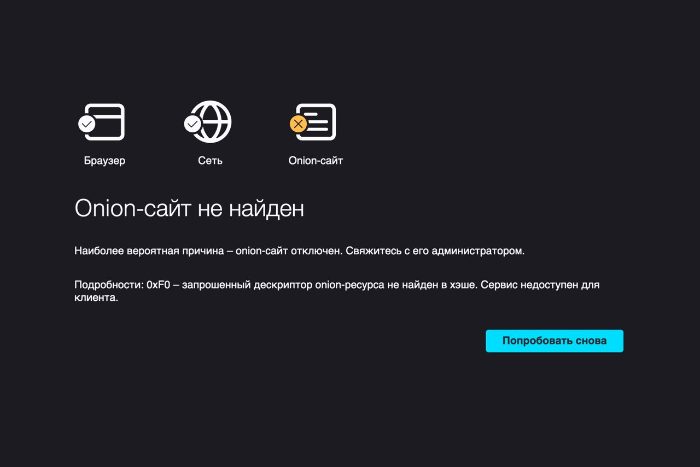 Кракен макет даркнет только через тор